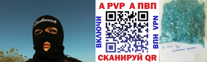 Альфа ПВП Crystall  Купить закладки  Изобильный 