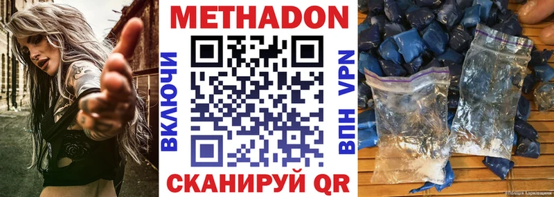 Метадон кристалл  Купить закладки  Изобильный 